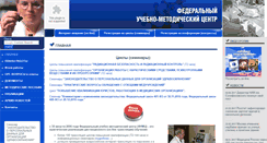 Desktop Screenshot of fumc.ru