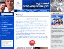 Tablet Screenshot of fumc.ru